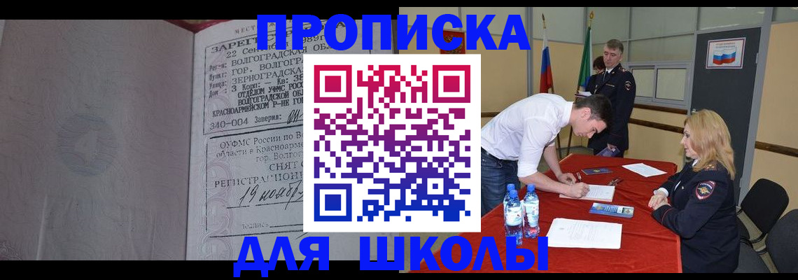 прописка гарантия в Тимашёвске