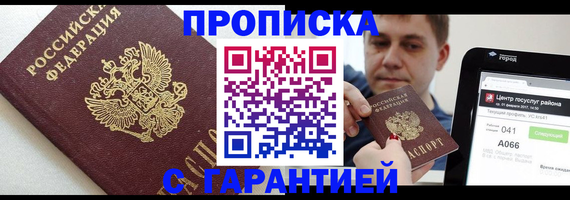 регистрация в Тимашёвске