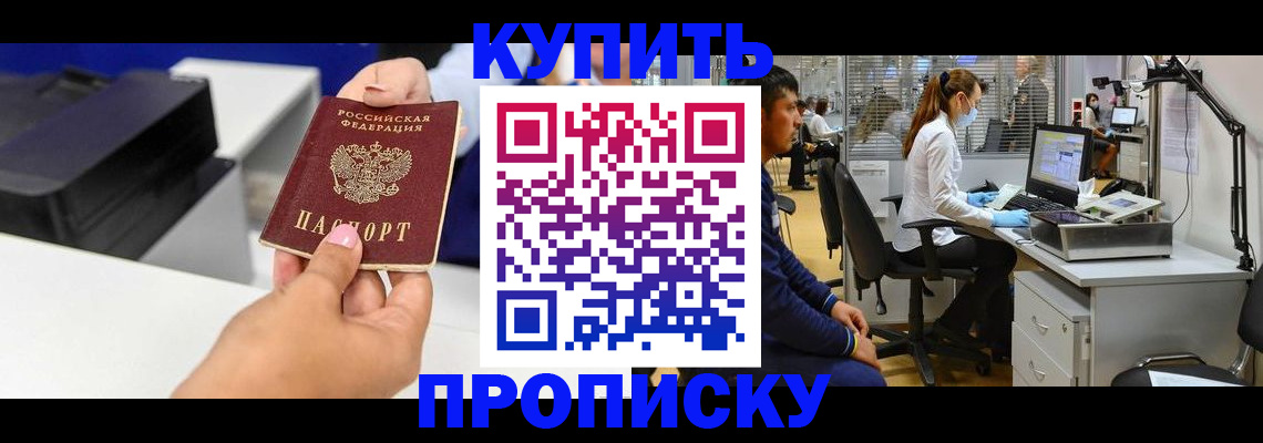 пропишу в квартире в Тимашёвске