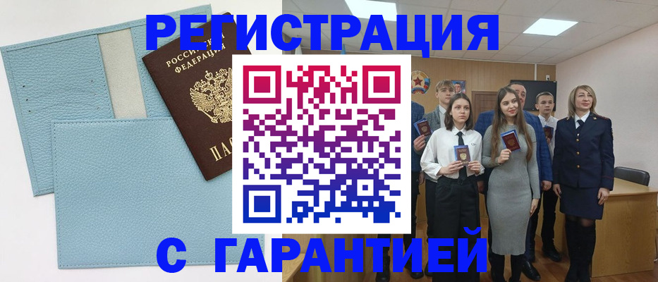 прописка законно в Тимашёвске