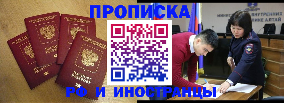 где прописаться в Тимашёвске