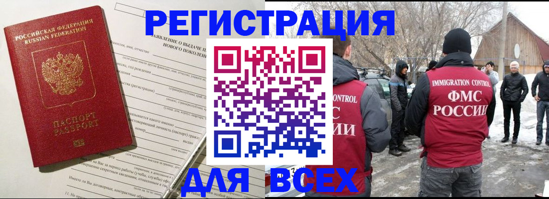 временная регистрация гарантия в Тимашёвске