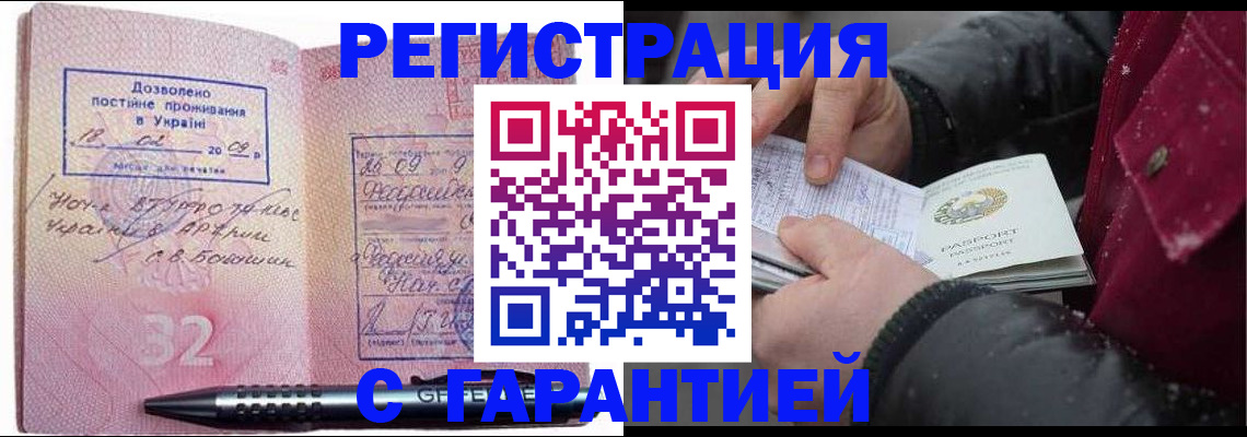 прописка от собственника в Тимашёвске