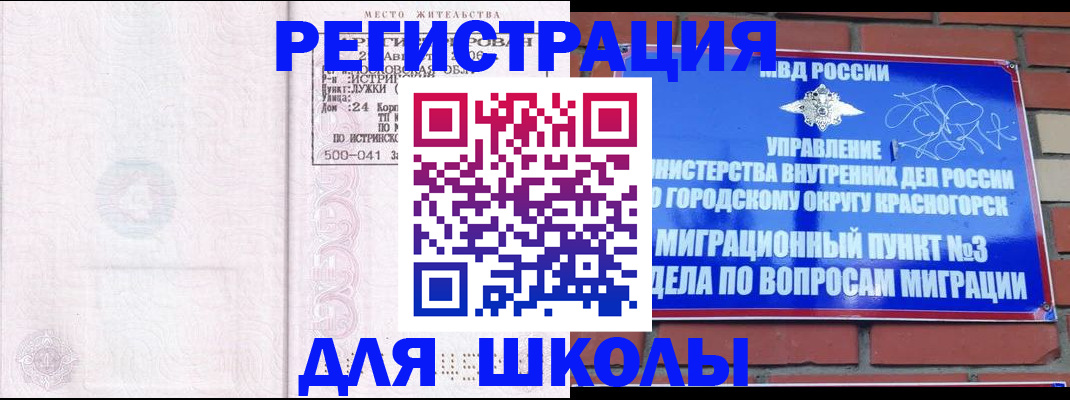 временная регистрация надежно в Тимашёвске